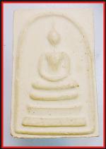 สมเด็จหลังยันต์นะ(2946)